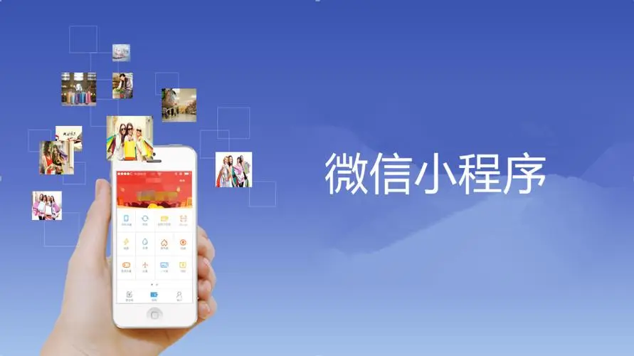 微信小程序后端APP定制公司公众号商城小游戏前端h5开发 微信小程序后端APP定制公司公众号商城小游戏前端h5开发